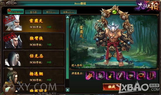 ȫ�������� XY��Ϸ��������������սBOSS��ȡ��װ