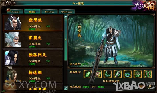 ȫ�������� XY��Ϸ��������������սBOSS��ȡ��װ