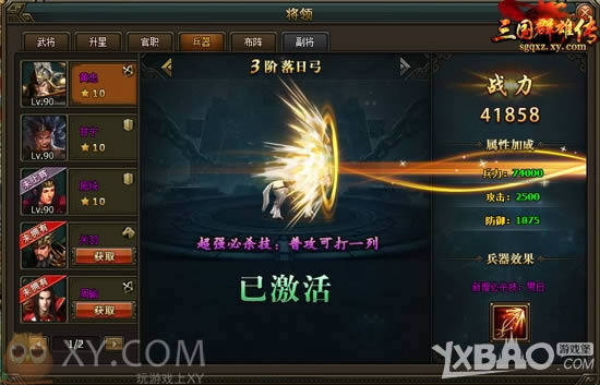 ���������� XY��Ϸ������Ⱥ�۴������������ս����