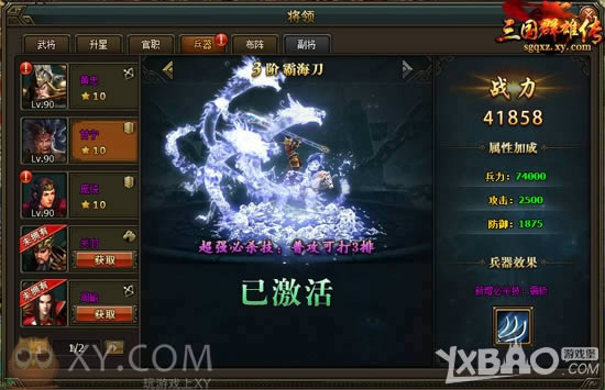 ���������� XY��Ϸ������Ⱥ�۴������������ս����