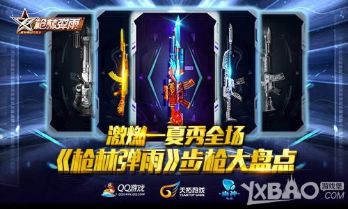 ��ȼһ����ȫ�� ��ǹ�ֵ��꡷��ǹ���̵�