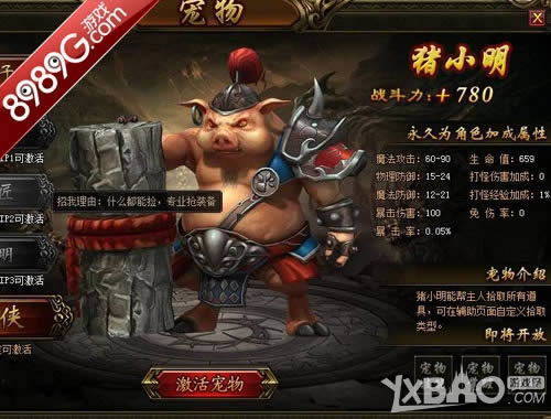 ��ֺð��� 8989G���·���֮ŭ���񼶳����ȷ���