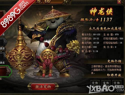 ��ֺð��� 8989G���·���֮ŭ���񼶳����ȷ���