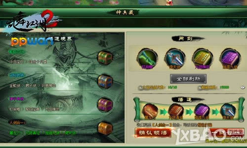 �˽���һppwan�����轭��2����������ʽ�®