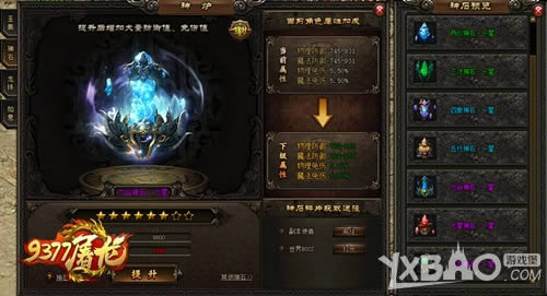 ս���󱬷� ����9377����ս������ս������ϵͳ