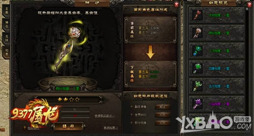 ս���󱬷� ����9377����ս������ս������ϵͳ