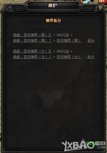 XY��Ϸ�����´��桷�������������II��ֹ������