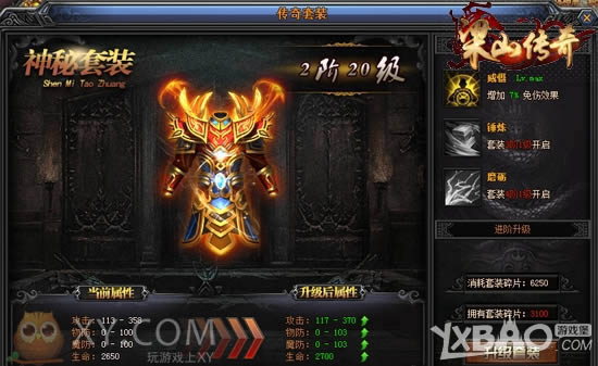 ��װ���������� XY��Ϸ����ɽ���桷��װϵͳ����