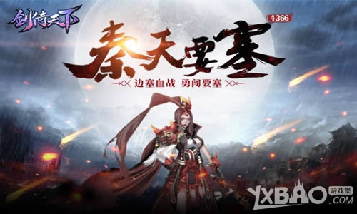 ����Ѫս 4366���������¡��´�����Ҫ��