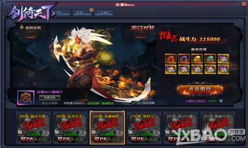 ����Ѫս 4366���������¡��´�����Ҫ��