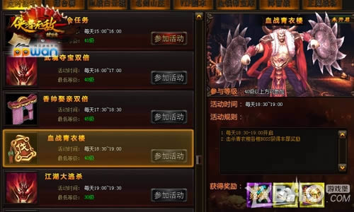 ��սBOSSppwan���������´�����Ѫս����¥