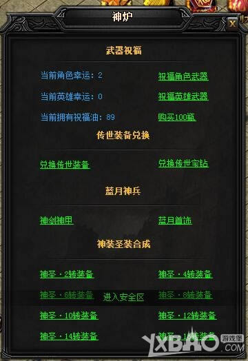 XY��Ϸ�����´��桷ʥǬ����������II��ֹ������