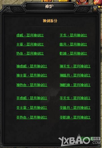 XY��Ϸ�����´��桷ʥǬ����������II��ֹ������