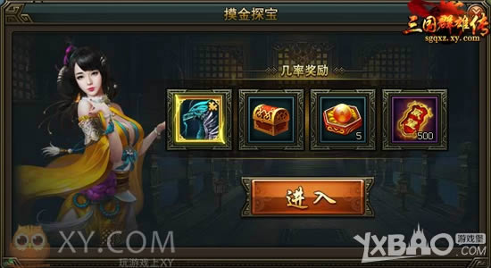 Ѱ����Ѩ XY��Ϸ������Ⱥ�۴�������̽�������