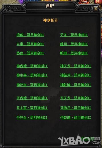 XY��Ϸ�����´��桷ʥ��¡�������II��ֹ������