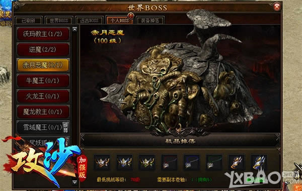 ��ʱ��ˢ������������ɳ����ǿ�����BOSS�淨�ع�