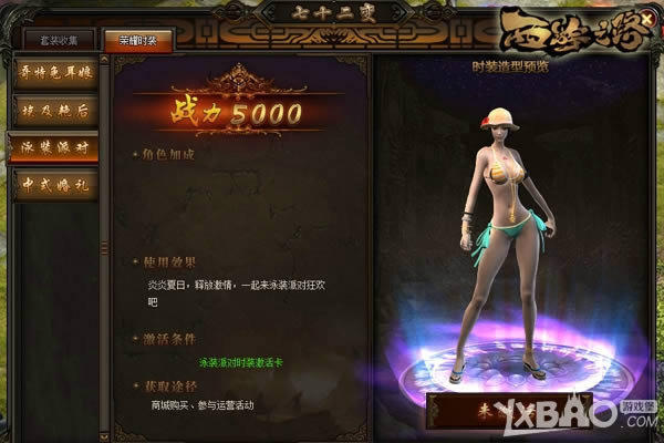 ��Ϲ봽��� ��־�ᡶ����֮·��ʱװ���ʹ�ȫ