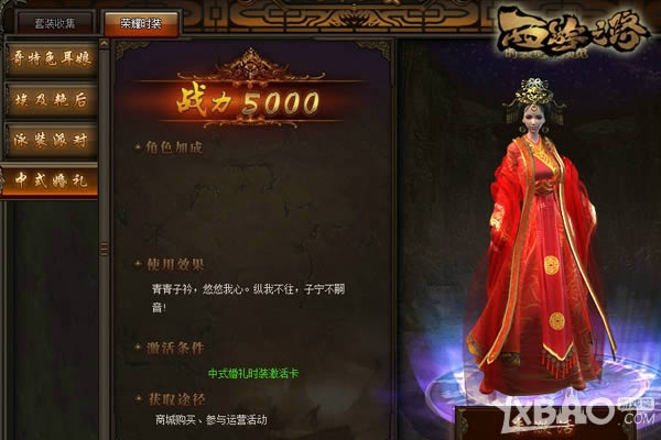 ��Ϲ봽��� ��־�ᡶ����֮·��ʱװ���ʹ�ȫ