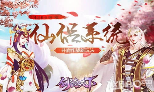 ������ս 4366���������¡�����ϵͳ���淨