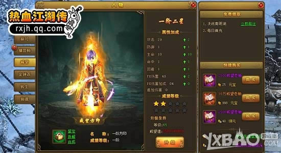 ������ǿ���� ��Ѷ����Ѫ������������ϵͳ����