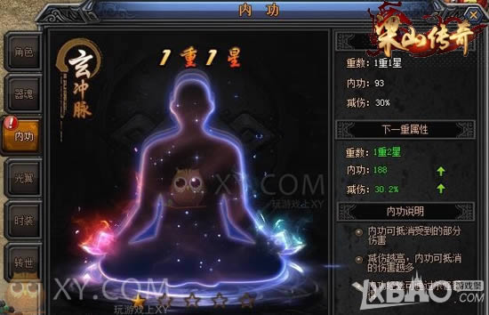 �����ڹ�PK���� XY��Ϸ����ɽ���桷�ڹ�����