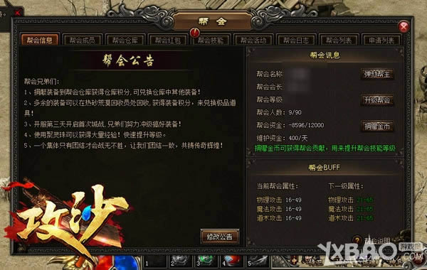 �ҿ�Ұ�ؿ��򣡸���������ɳ������һ�����ս