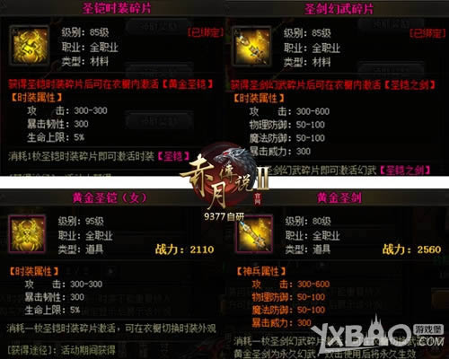 �ػ��ŵ��� 9377�����´�˵2��ȫ��ʱװ�����ع�