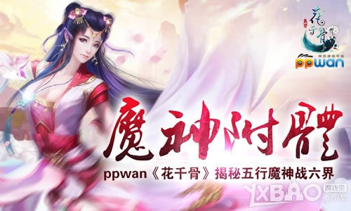 ħ����ppwan����ǧ�ǡ���������ħ��ս����