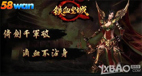 Ӣ�۽��� 58wan����Ѫ�ʳǡ���ս�Ͻ�֮��