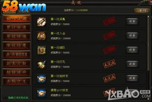 Ӣ�۽��� 58wan����Ѫ�ʳǡ���ս�Ͻ�֮��