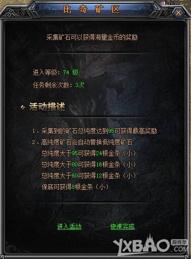 XY��Ϸ����ɽ���桷��������淨����