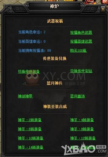 XY��Ϸ�����´��桷��Ǭ����������II��ֹ������