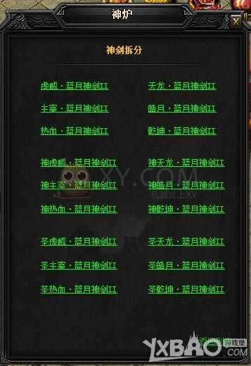 XY��Ϸ�����´��桷��Ǭ����������II��ֹ������