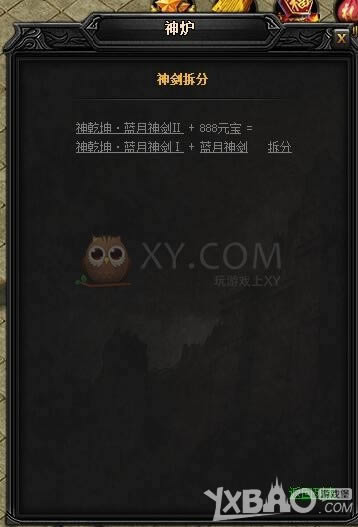 XY��Ϸ�����´��桷��Ǭ����������II��ֹ������