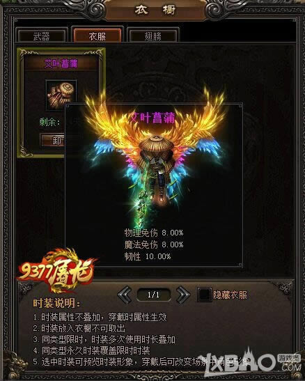 ��İ���Ҫ��ֵ 9377����ս��ʱװϵͳ�ŷ���Ϯ