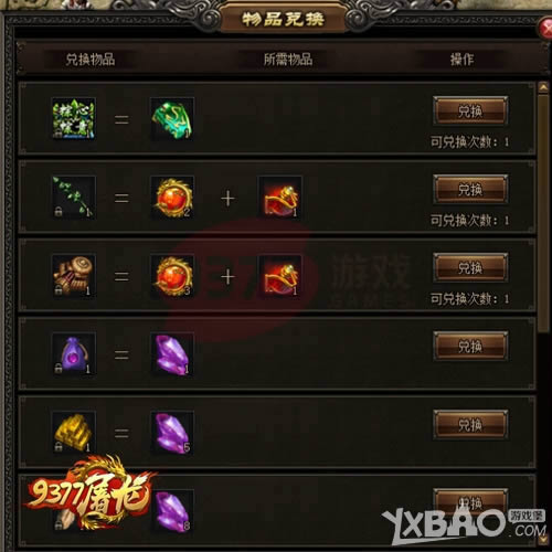 ��İ���Ҫ��ֵ 9377����ս��ʱװϵͳ�ŷ���Ϯ