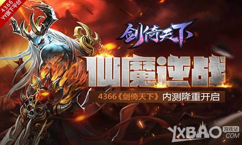 ��ħ��ս 4366���������¡��ڲ�¡�ؿ���