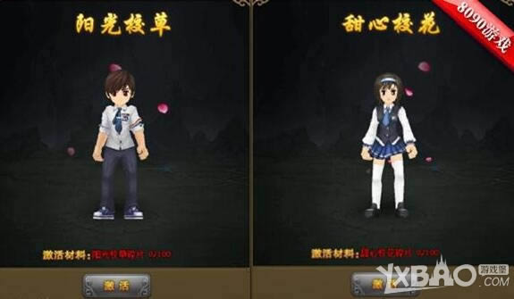 ��˫��� 8090������Ѫ����������װ�����