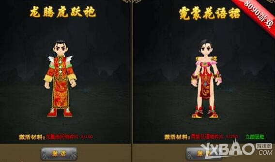 ��˫��� 8090������Ѫ����������װ�����