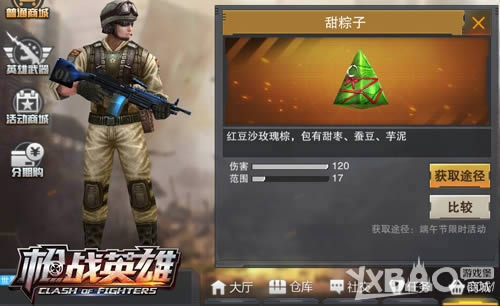 �������Ӵ���ս 4399��ǹսӢ�ۡ��������ױ��ѵǳ�