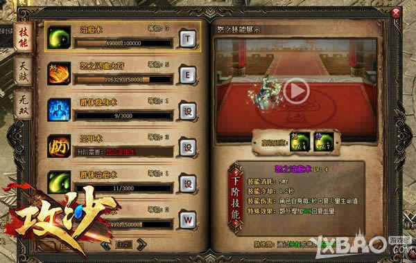 ������Ҫ�������� ��������������ɳ���귨��һ��ʿ