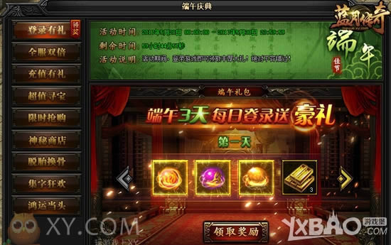 ��ҶƮ�㻰���� XY��Ϸ�����´��桷������������