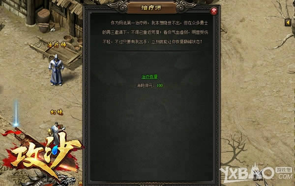 ι����С�����𣿸���������ɳ������NPC�ǵ��¶�