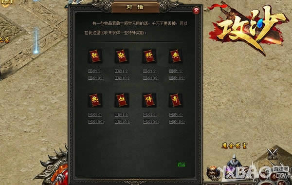 ι����С�����𣿸���������ɳ������NPC�ǵ��¶�