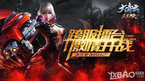 ������ǿ���Լ��������ơ������̨���鿪ս