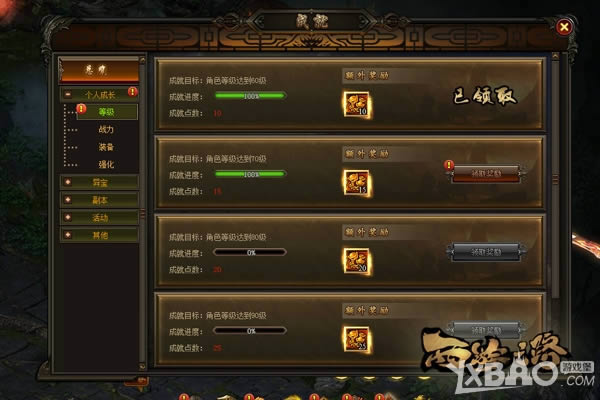 �������� ������֮·���ƺųɾ�ϵͳ����