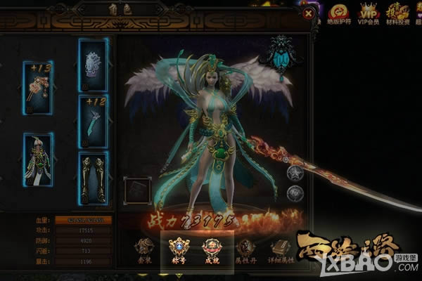 �������� ������֮·���ƺųɾ�ϵͳ����