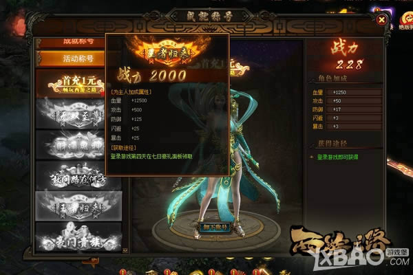 �������� ������֮·���ƺųɾ�ϵͳ����