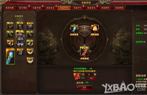 ˳����Ϸ����ӡ������װ��ϵͳ ���쾫����װ