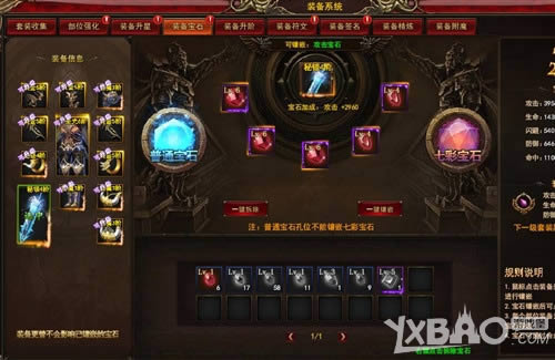 ˳����Ϸ����ӡ������װ��ϵͳ ���쾫����װ